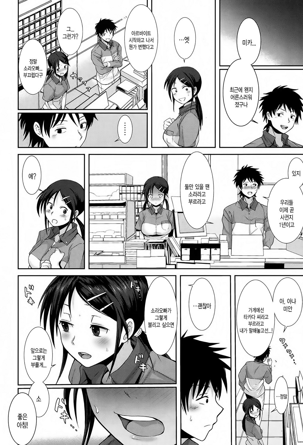 こちらあたためますか？