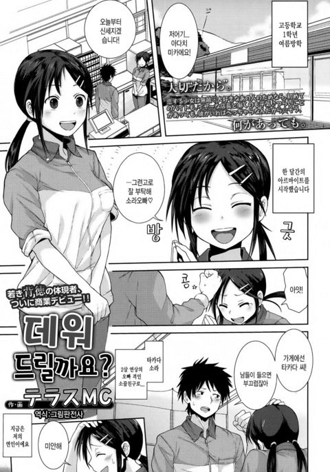 こちらあたためますか？