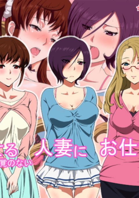 さそってる地中の内ひとづまに押木下三田