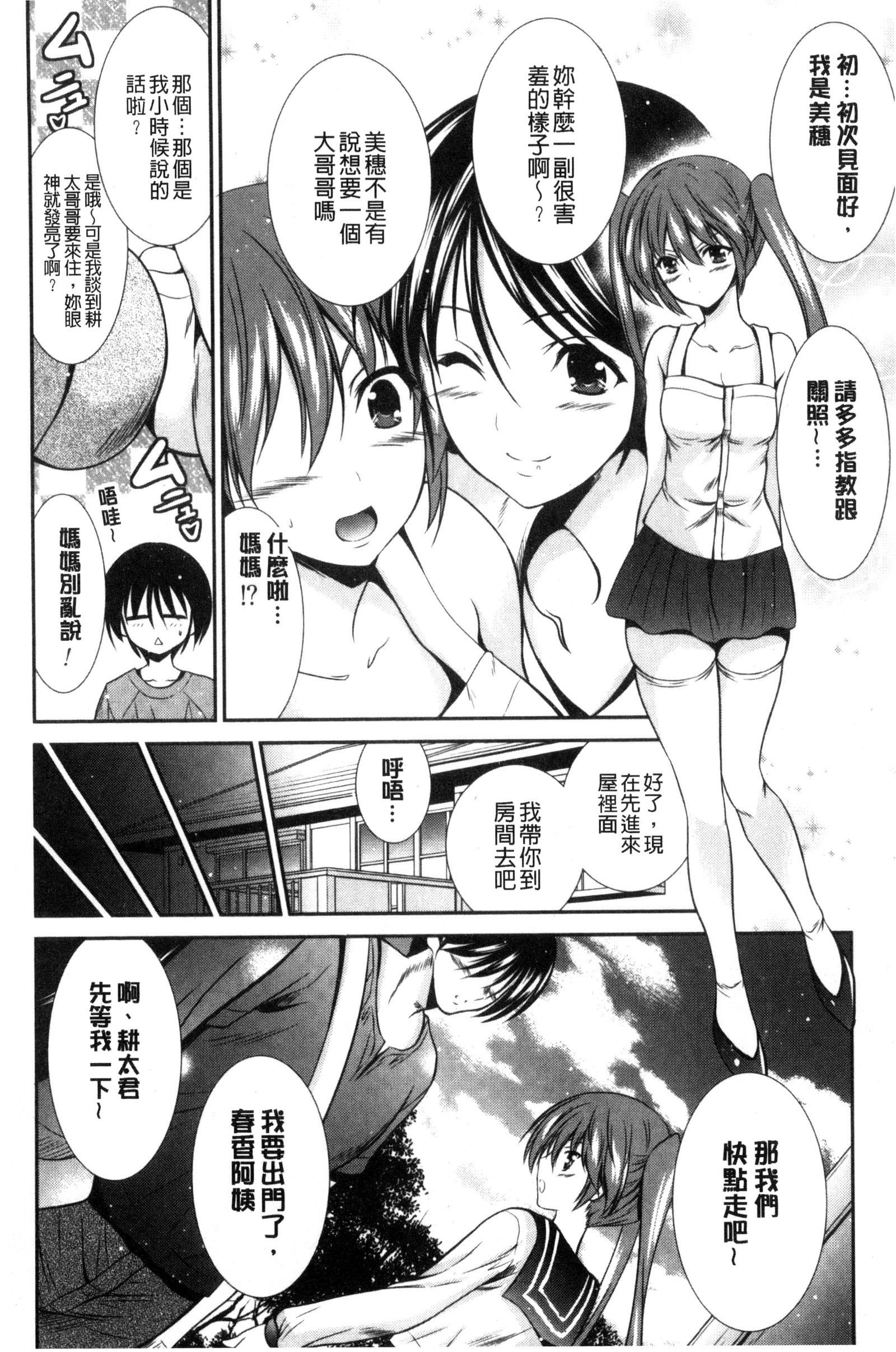 まんま・みーあ！