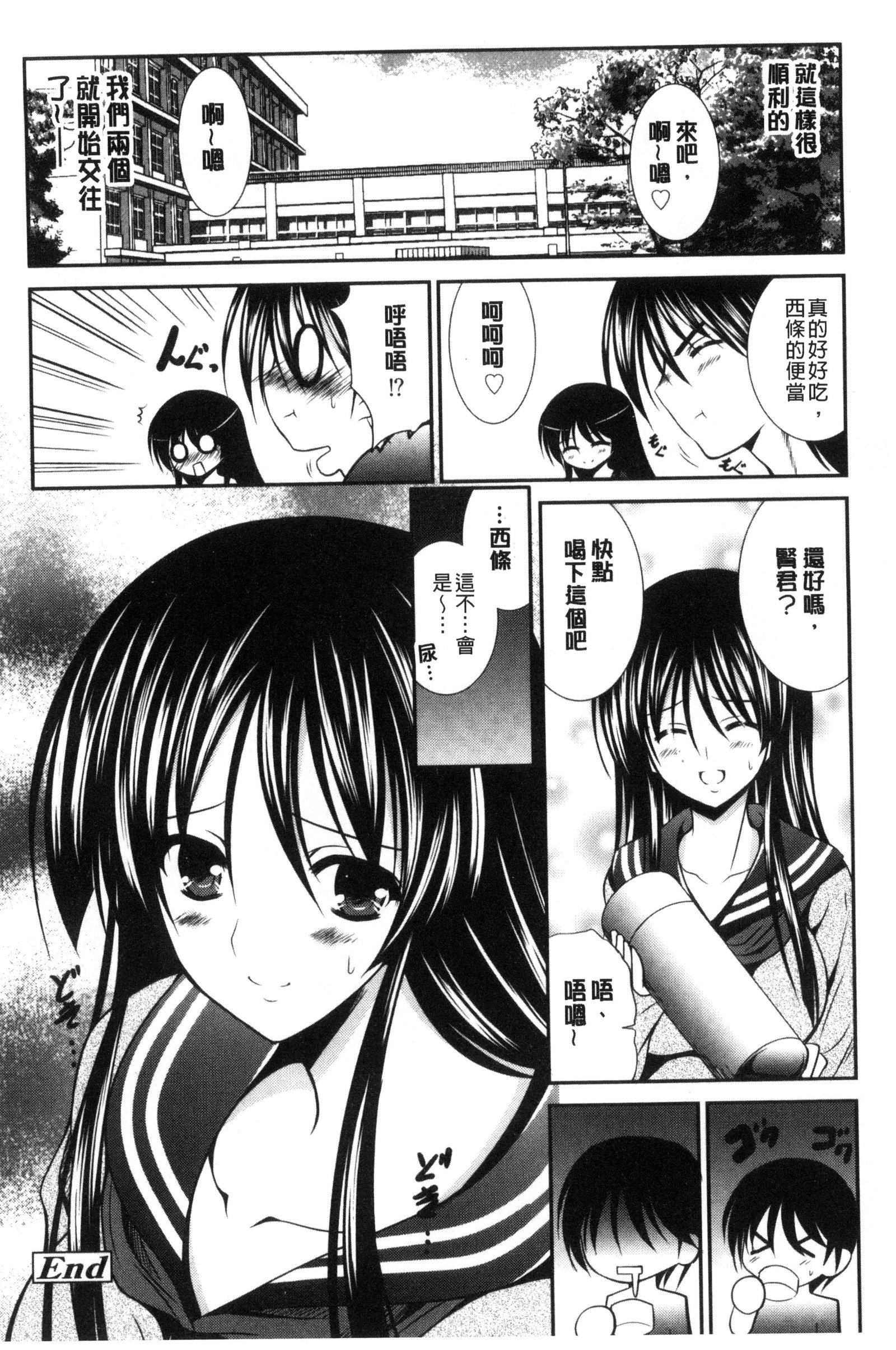 まんま・みーあ！