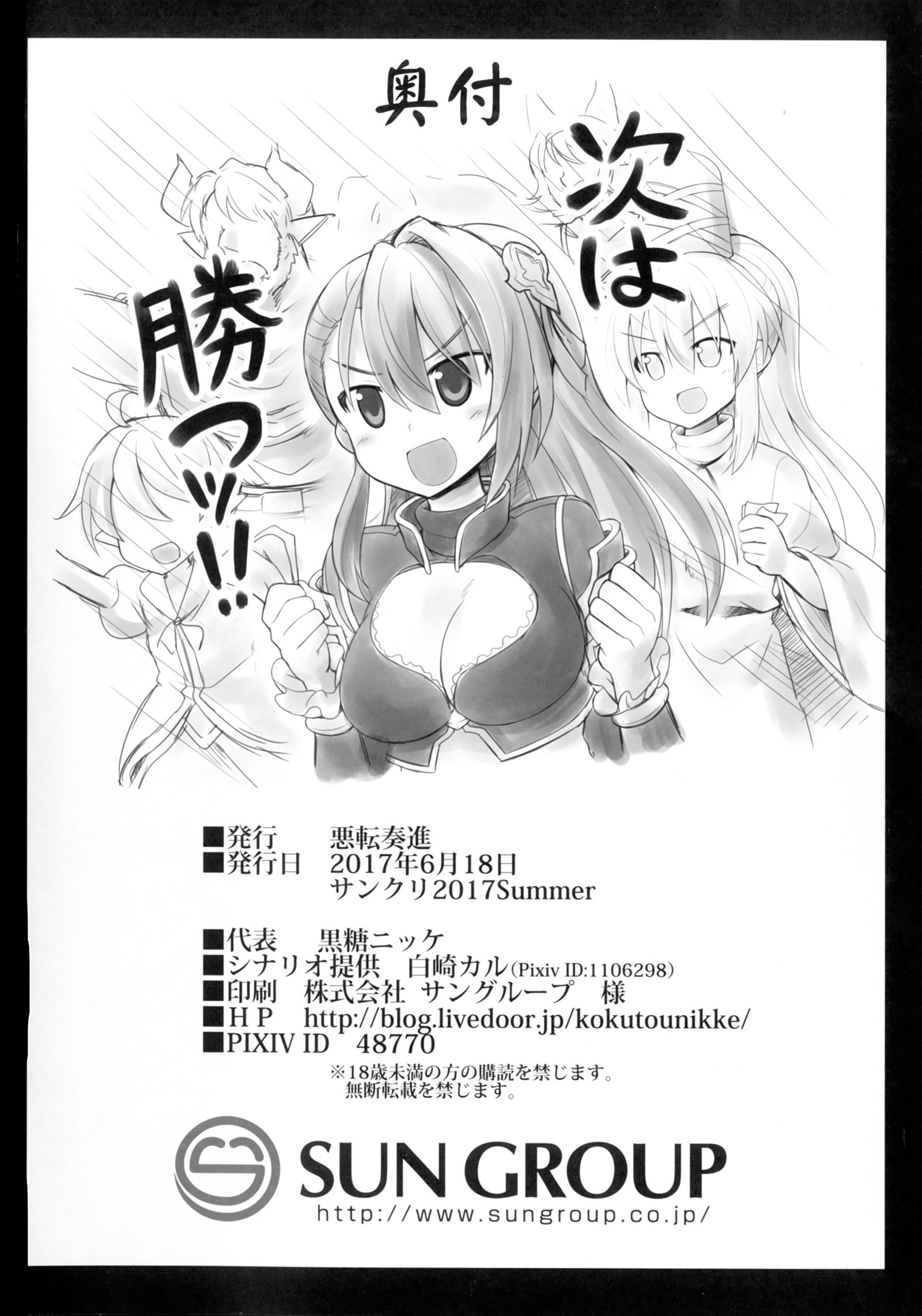 カニンホウジンビアトリクスソンゲン両条