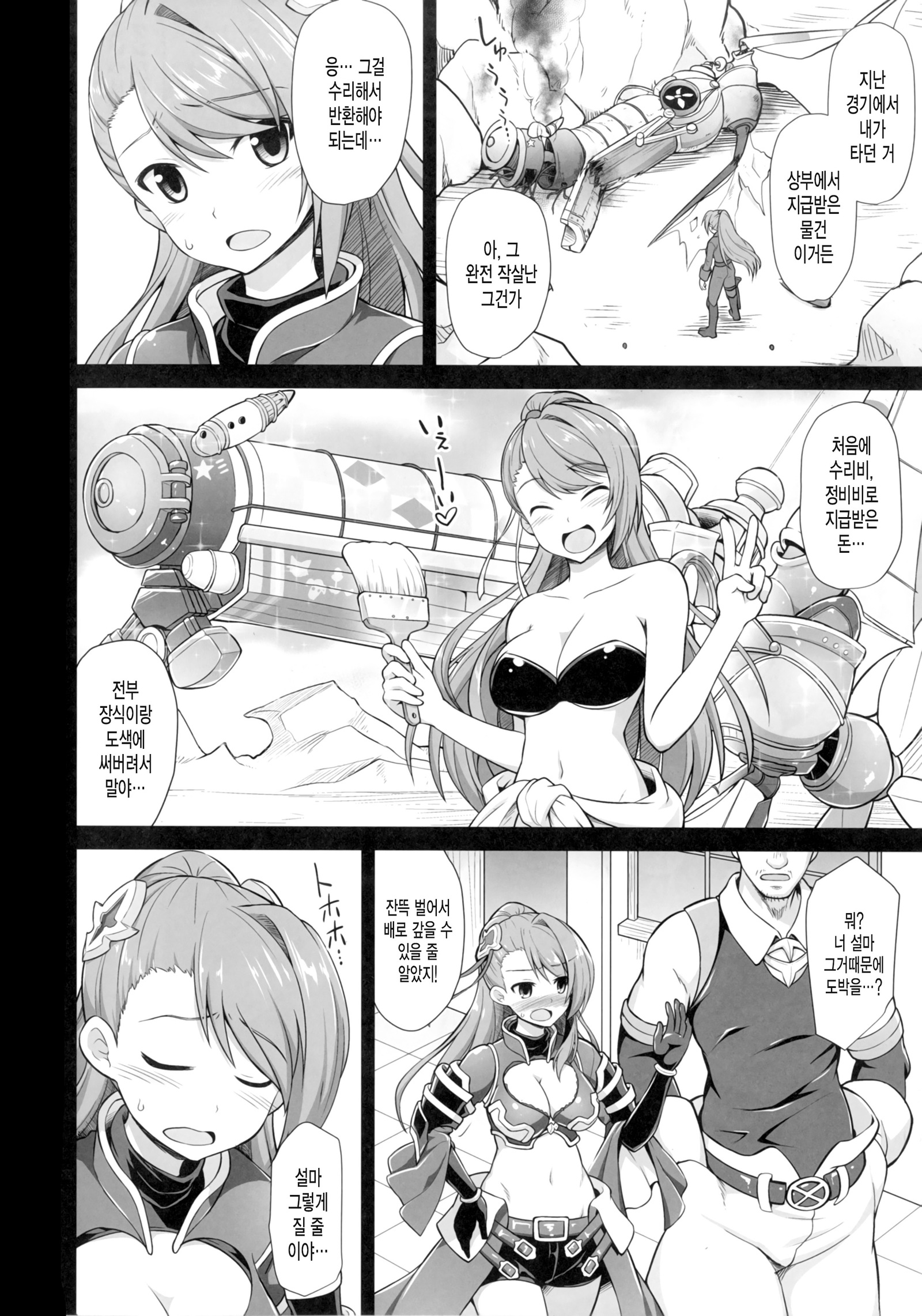 カニンホウジンビアトリクスソンゲン両条