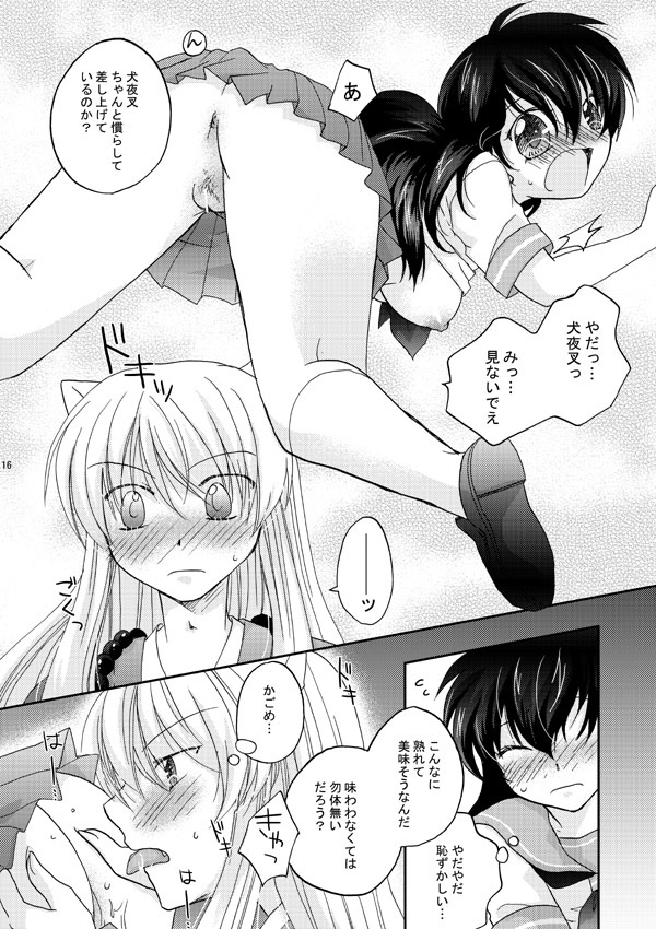 犬夜叉×カゴメ-弥勒×カゴメ3Pマンガ