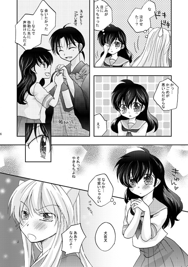 犬夜叉×カゴメ-弥勒×カゴメ3Pマンガ