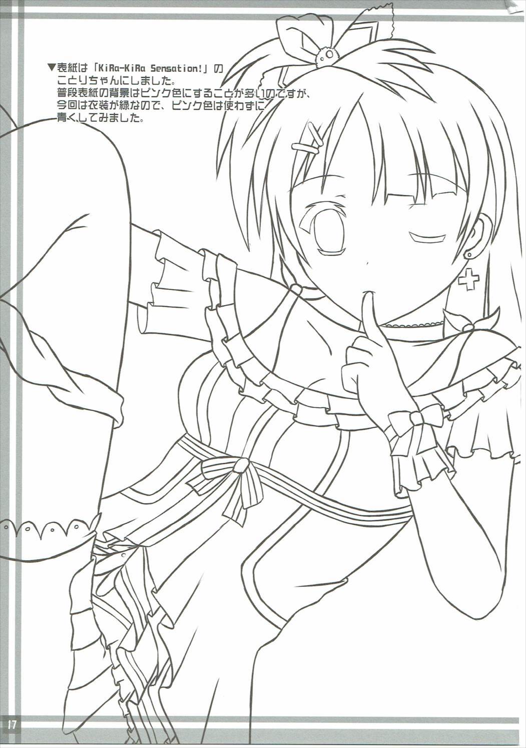 きらめきハート