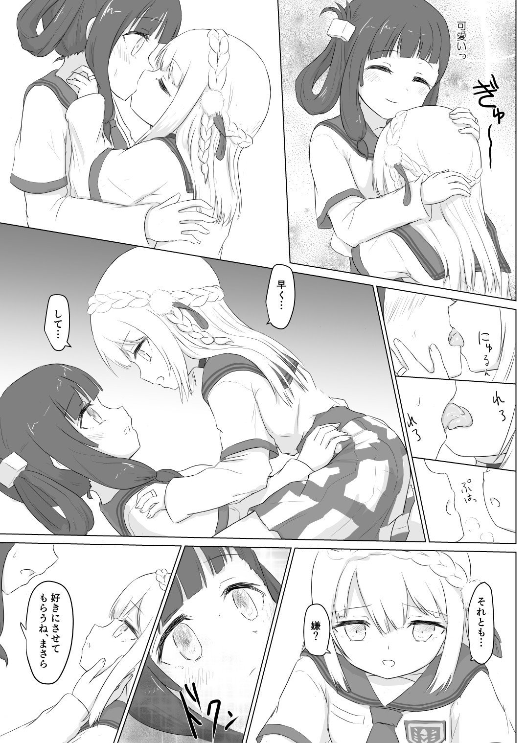 ロリカレコード