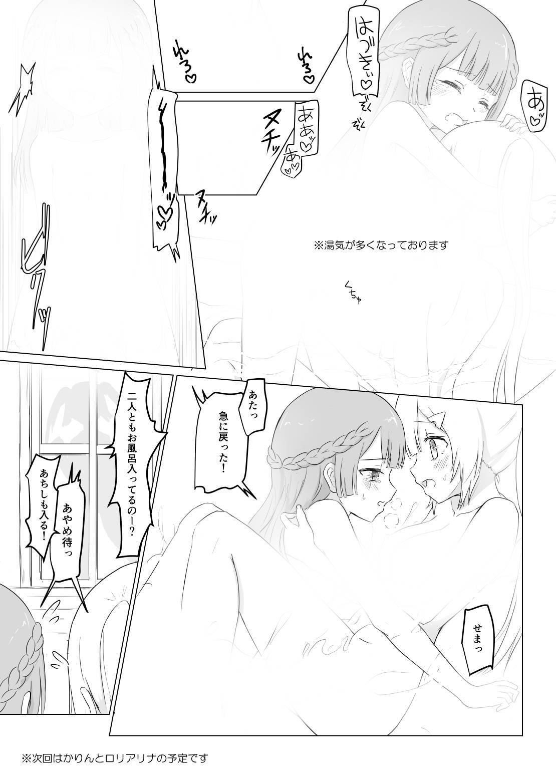 ロリカレコード