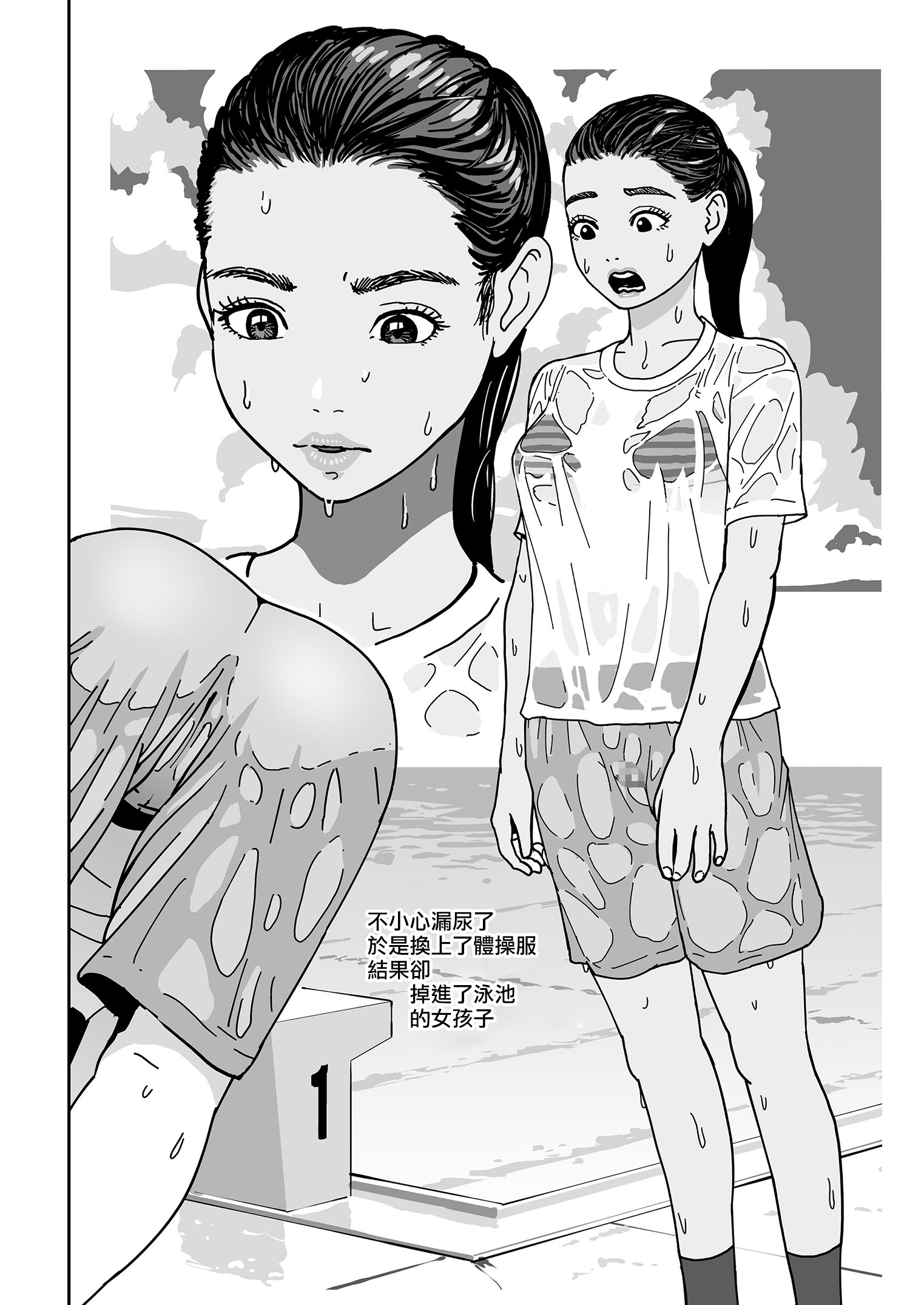 のぱんそろじ丨真空特輯