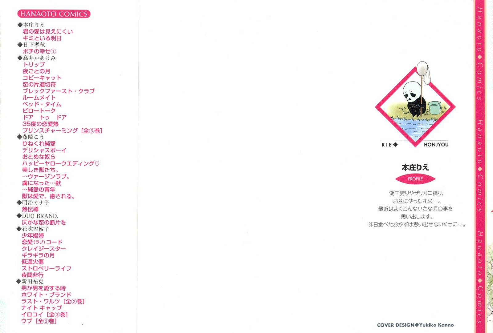 私は明日あなたと一緒にいます