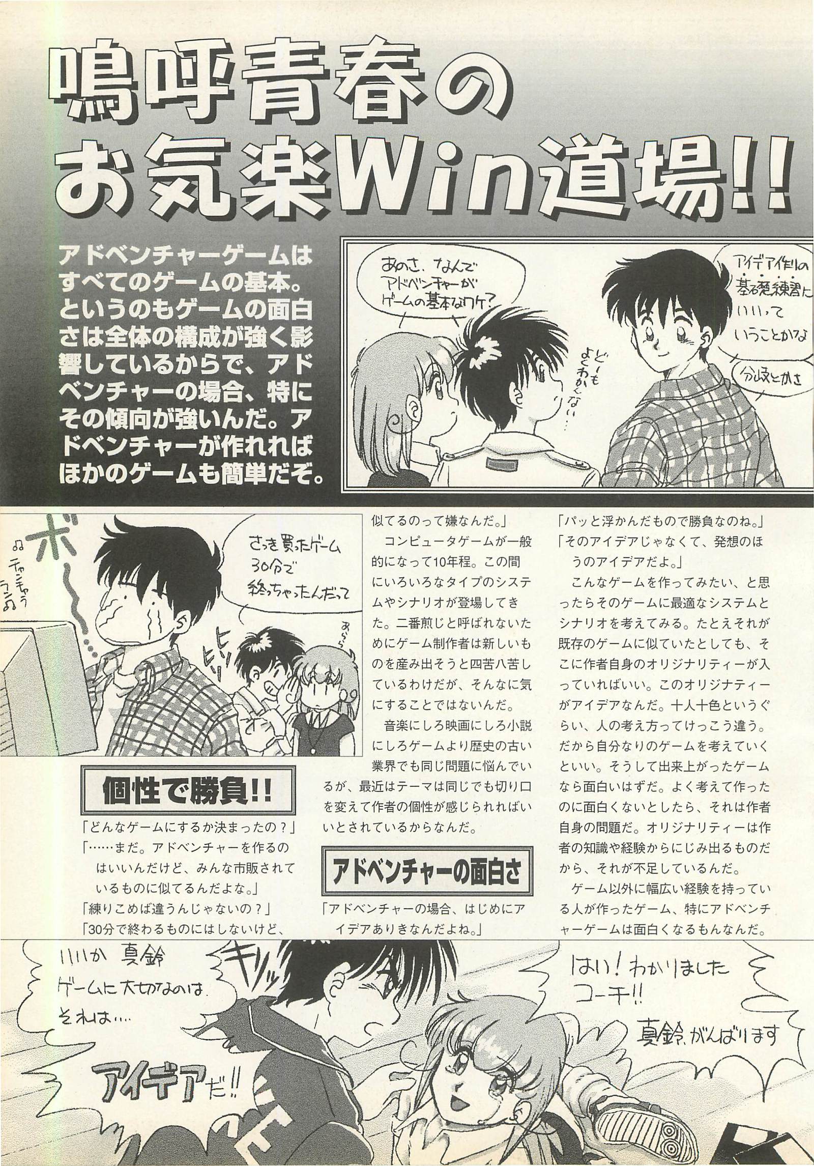 BugBug Magazine 1995-06 Vol 22