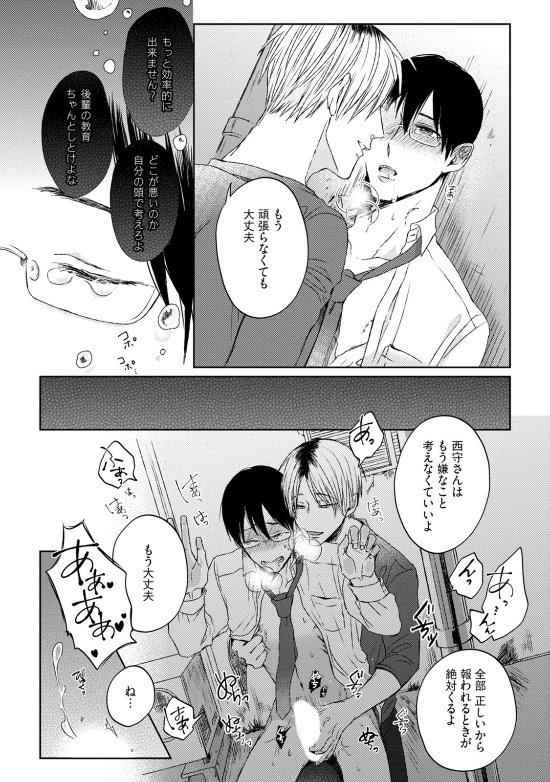 プリティビッチ恋をシル