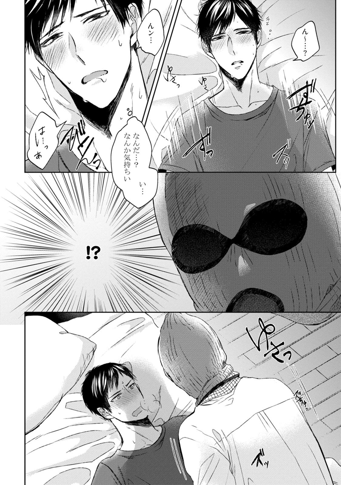 プリティビッチ恋をシル