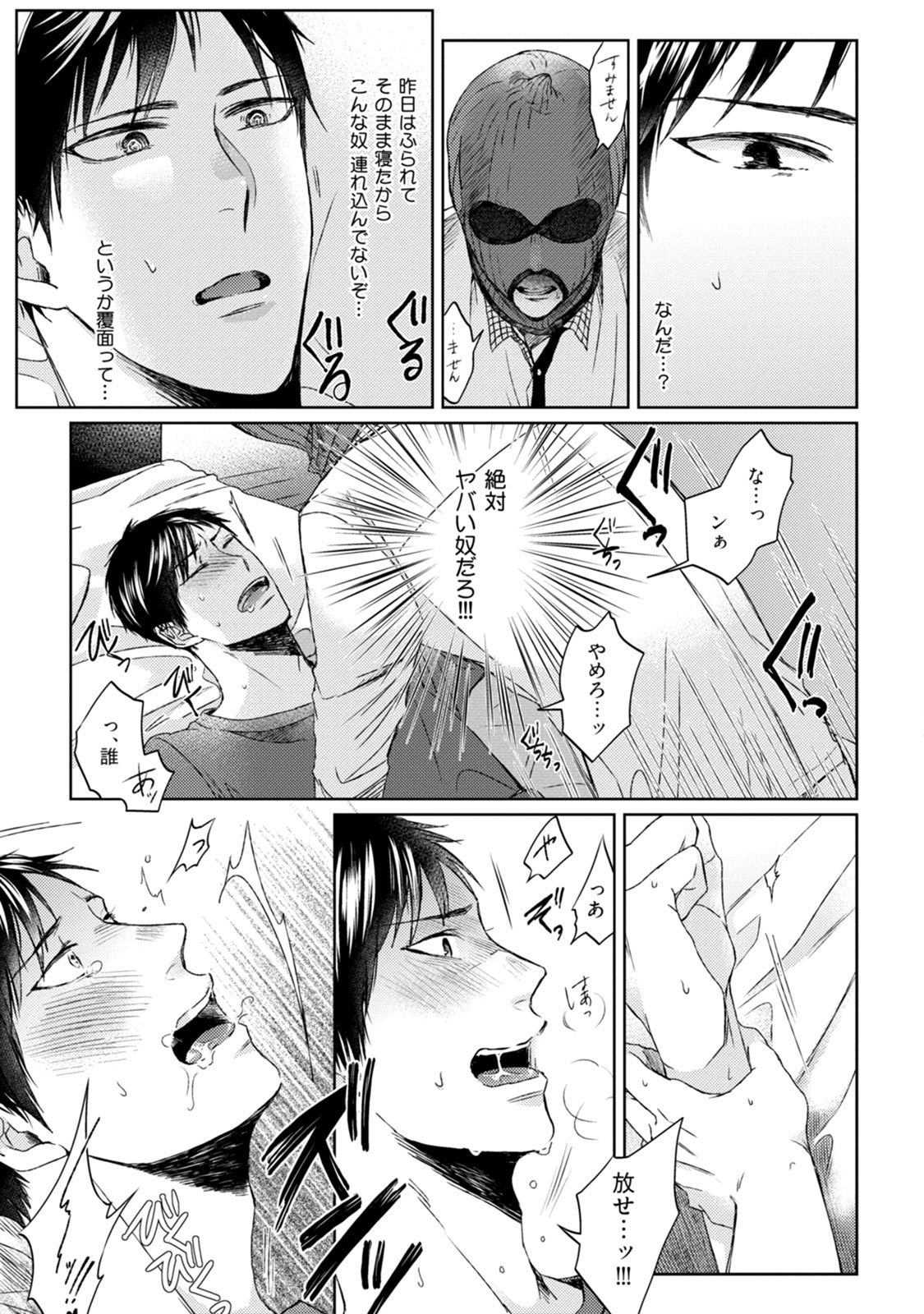 プリティビッチ恋をシル