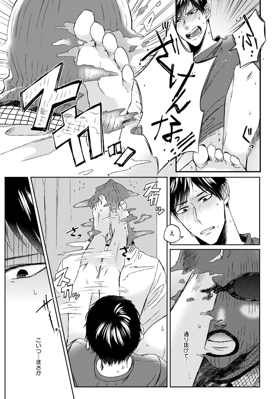 プリティビッチ恋をシル