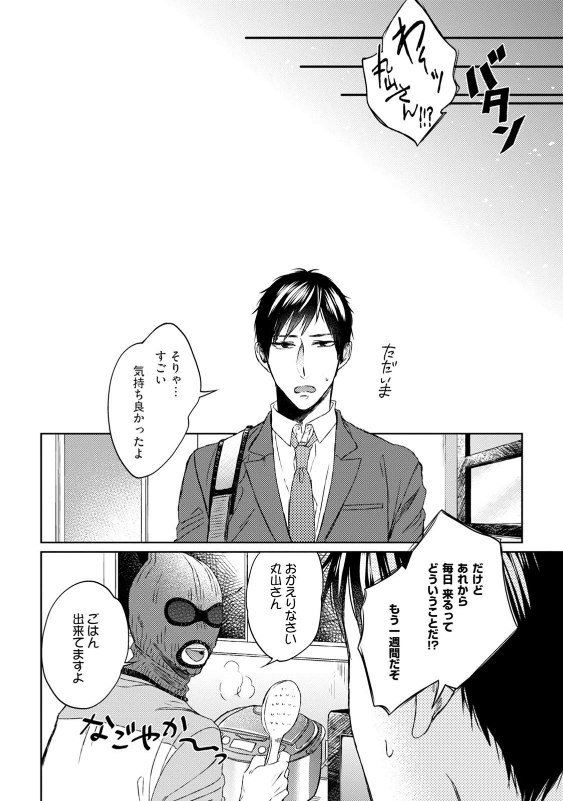 プリティビッチ恋をシル