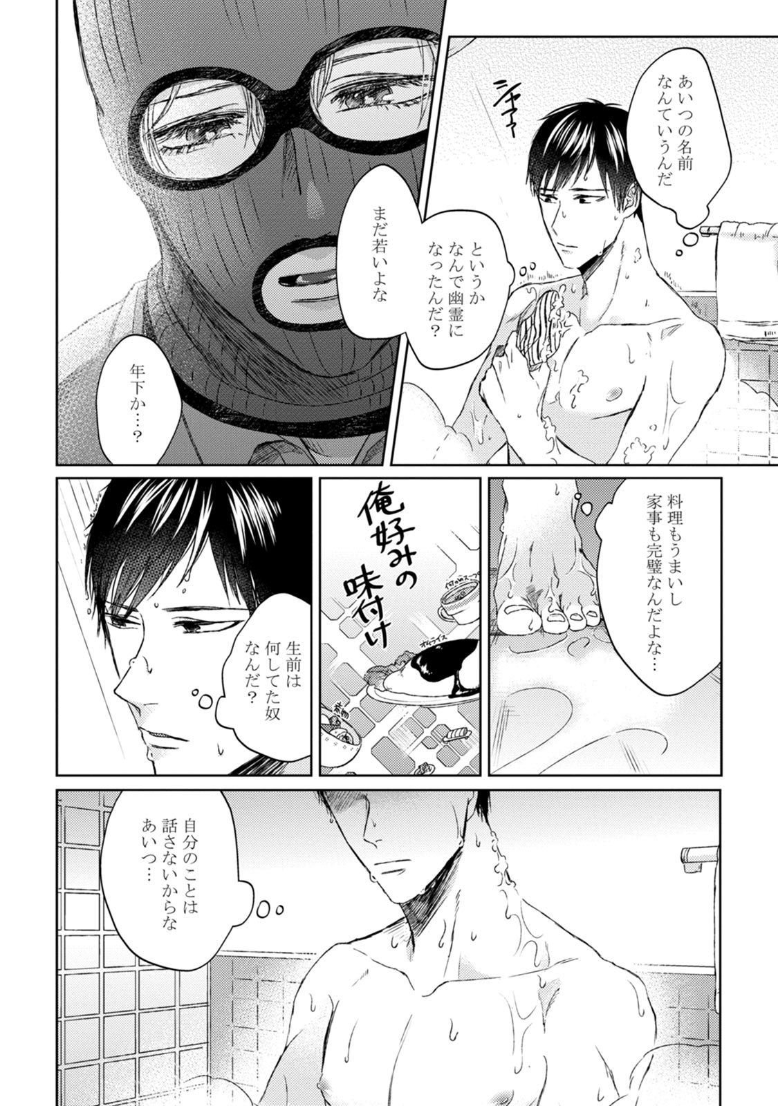 プリティビッチ恋をシル