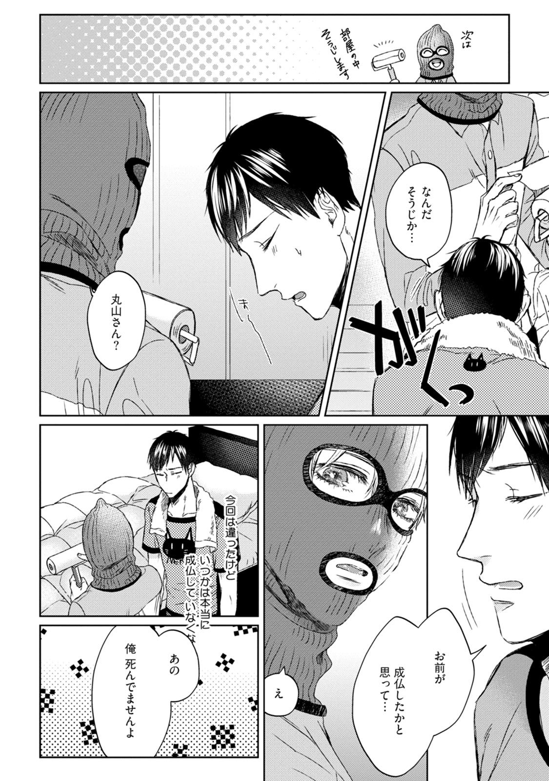 プリティビッチ恋をシル