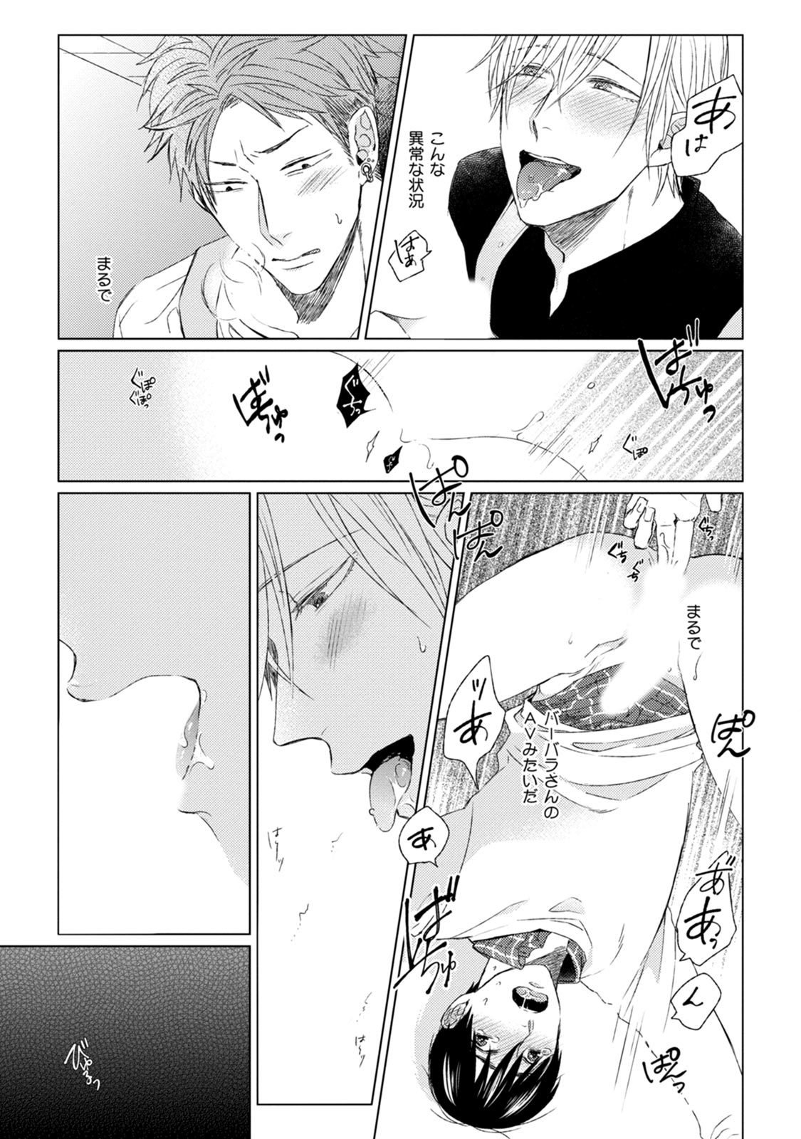 プリティビッチ恋をシル