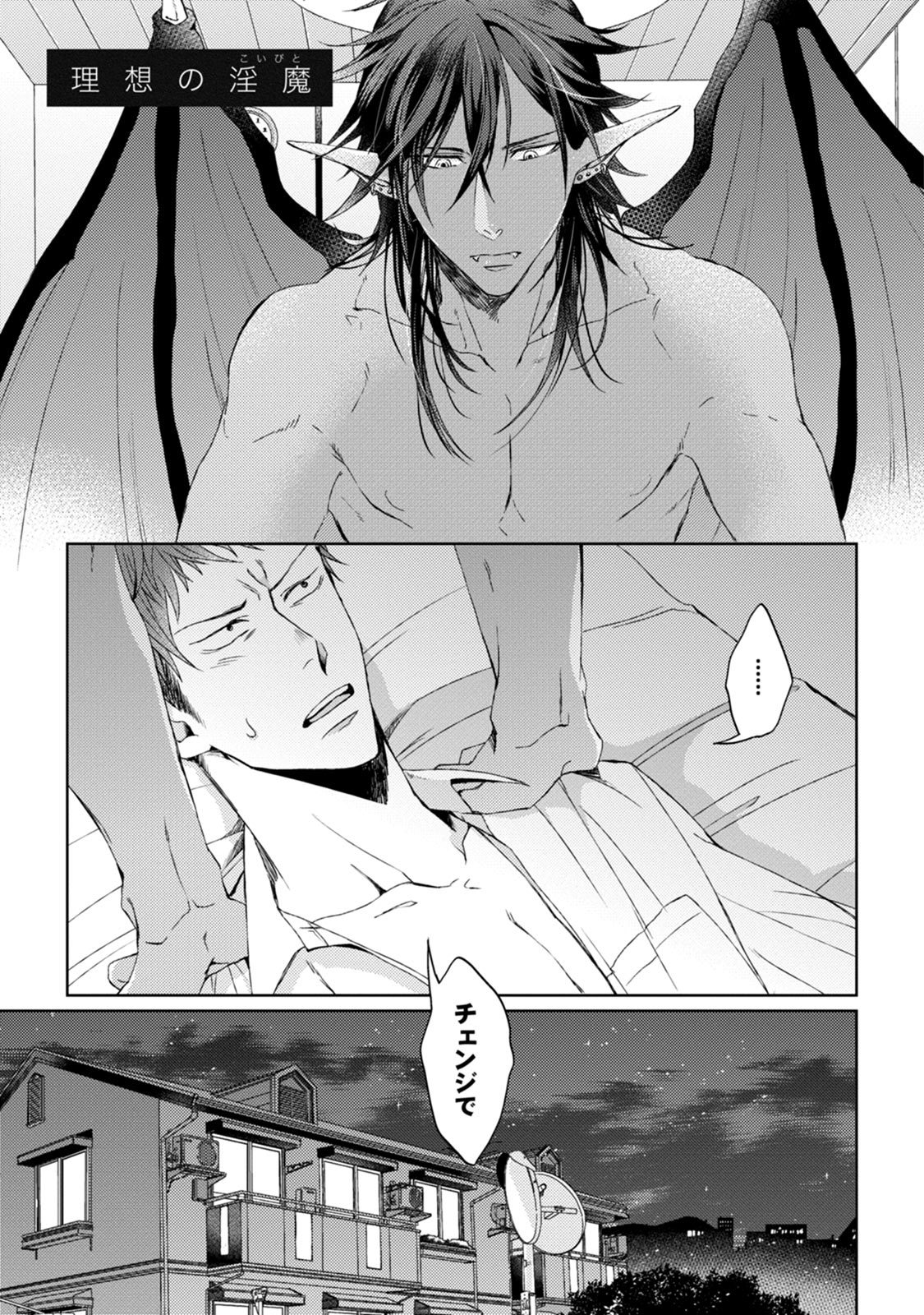 プリティビッチ恋をシル