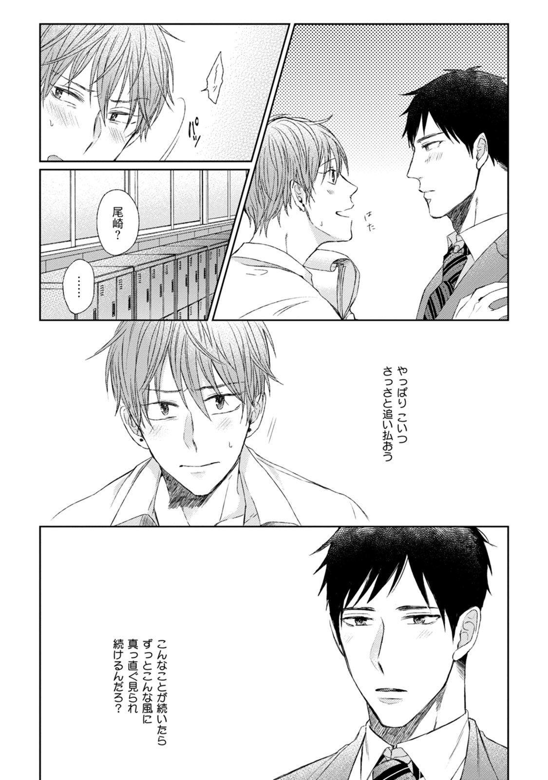 プリティビッチ恋をシル