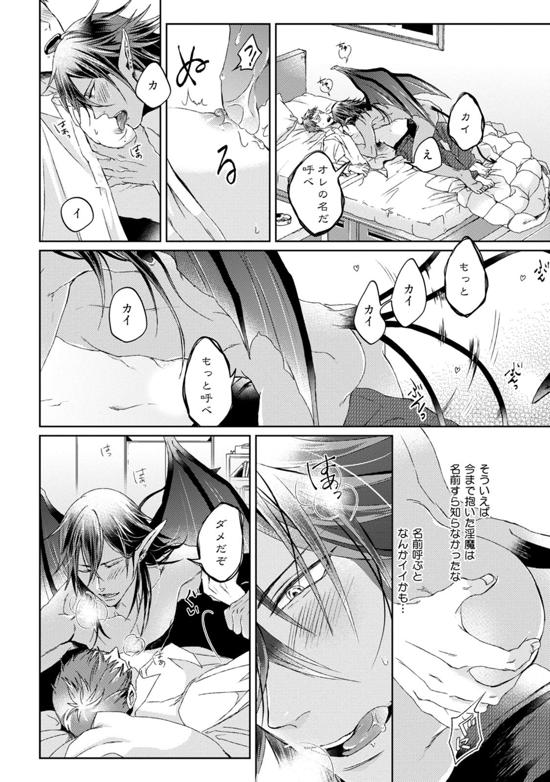 プリティビッチ恋をシル