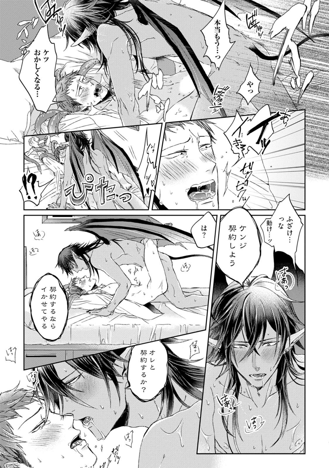 プリティビッチ恋をシル