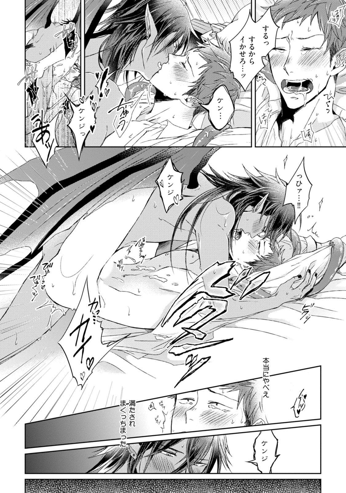 プリティビッチ恋をシル