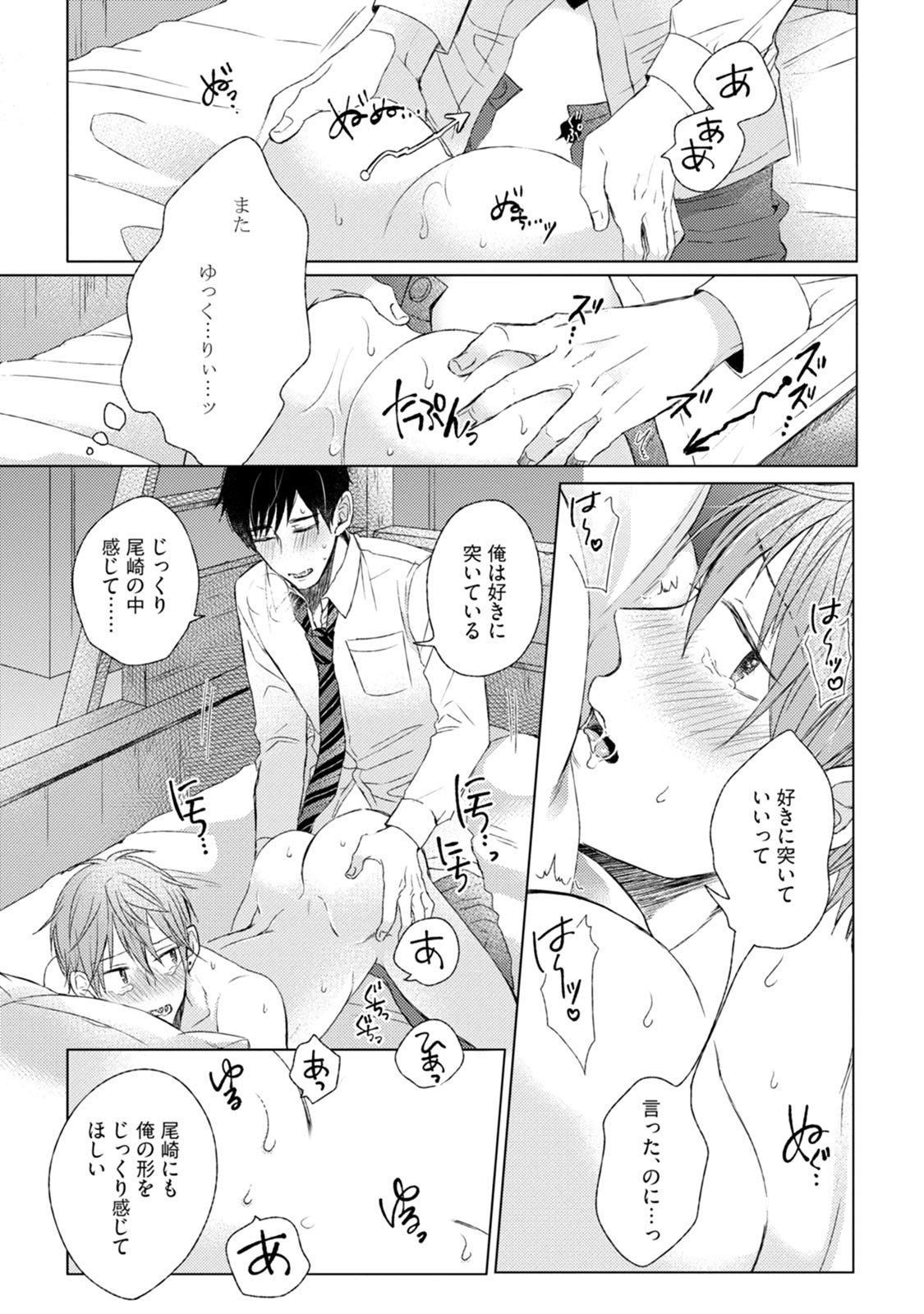 プリティビッチ恋をシル