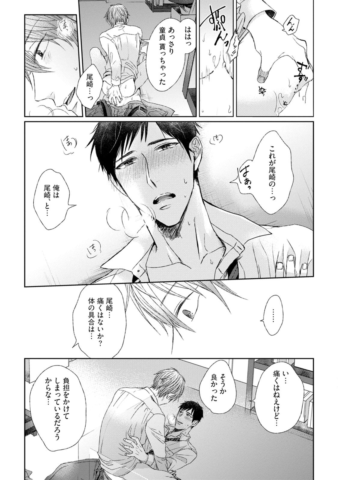 プリティビッチ恋をシル