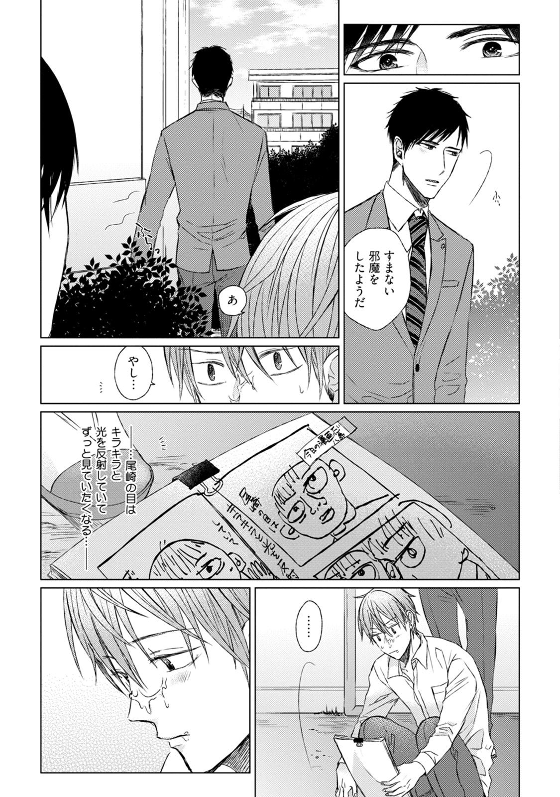 プリティビッチ恋をシル