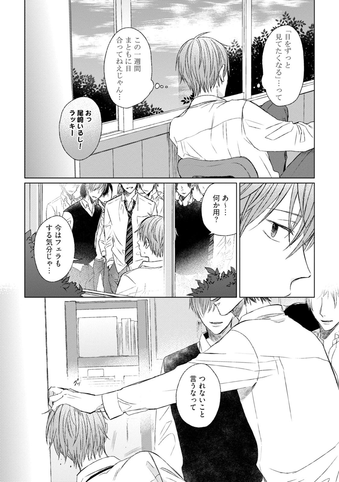 プリティビッチ恋をシル