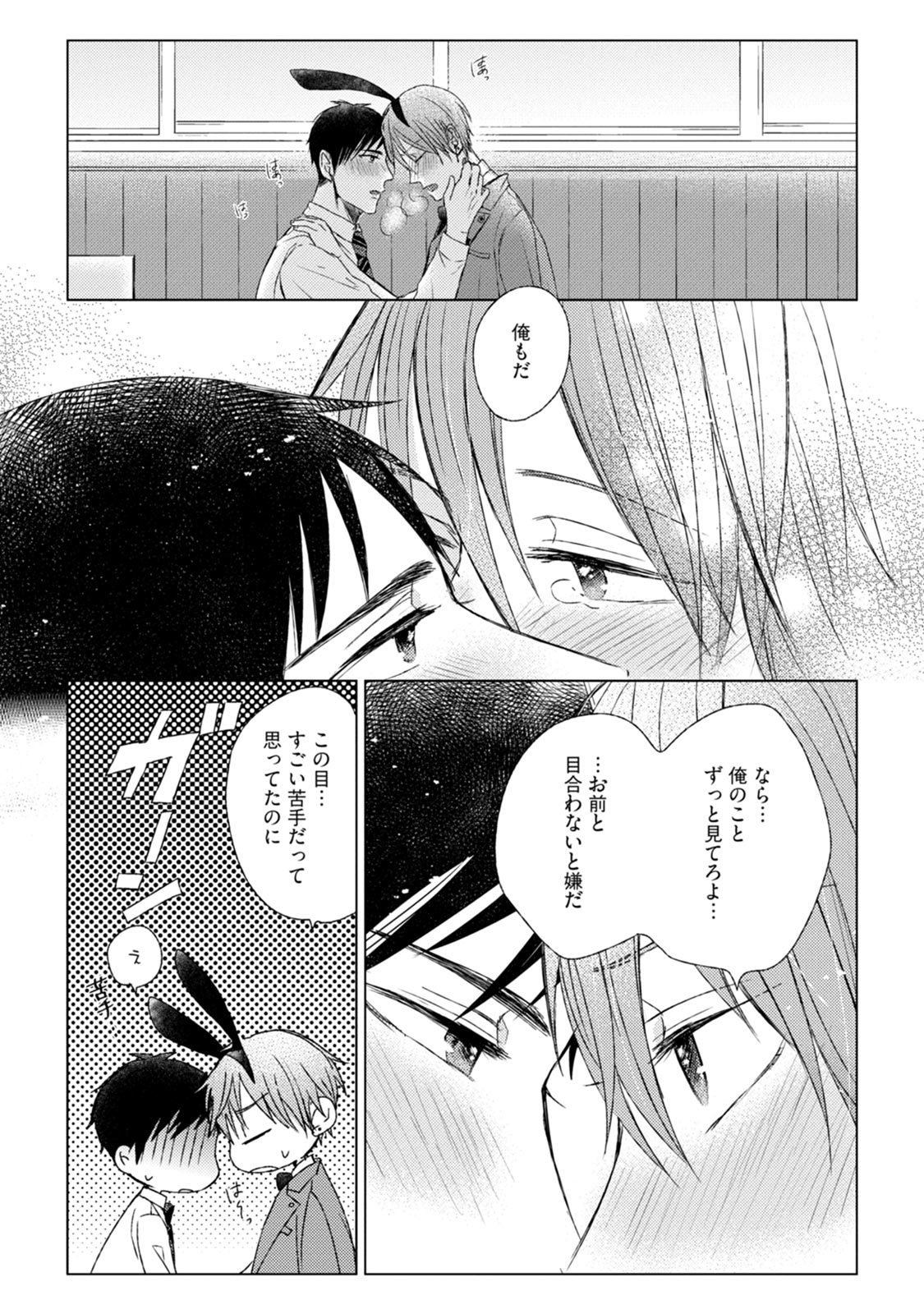 プリティビッチ恋をシル