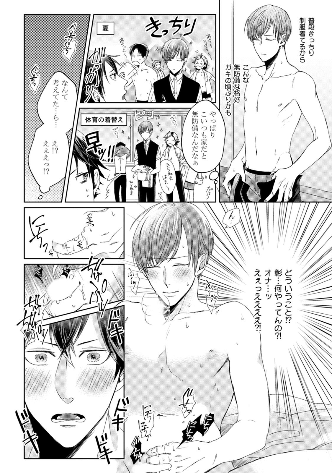 プリティビッチ恋をシル