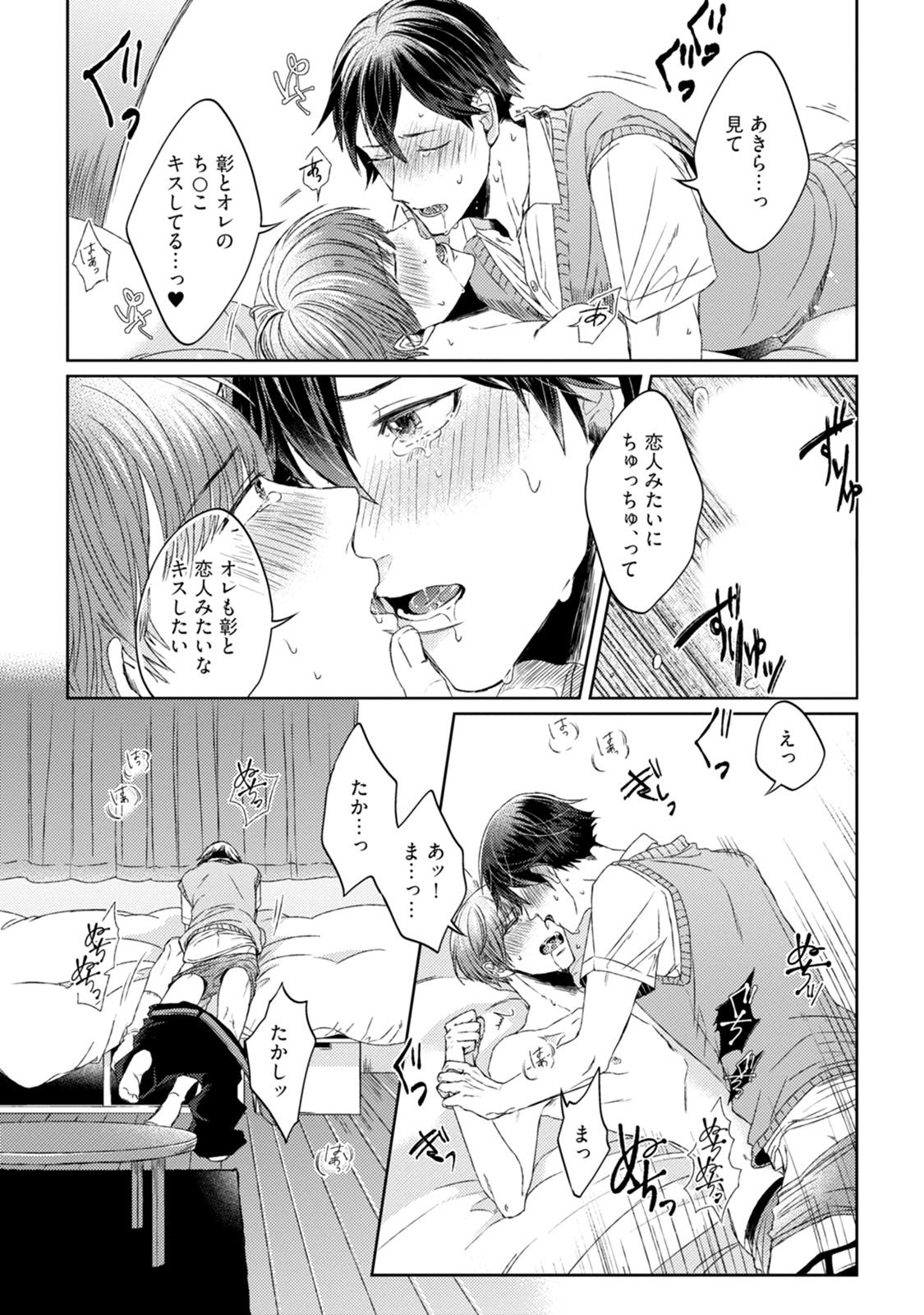 プリティビッチ恋をシル