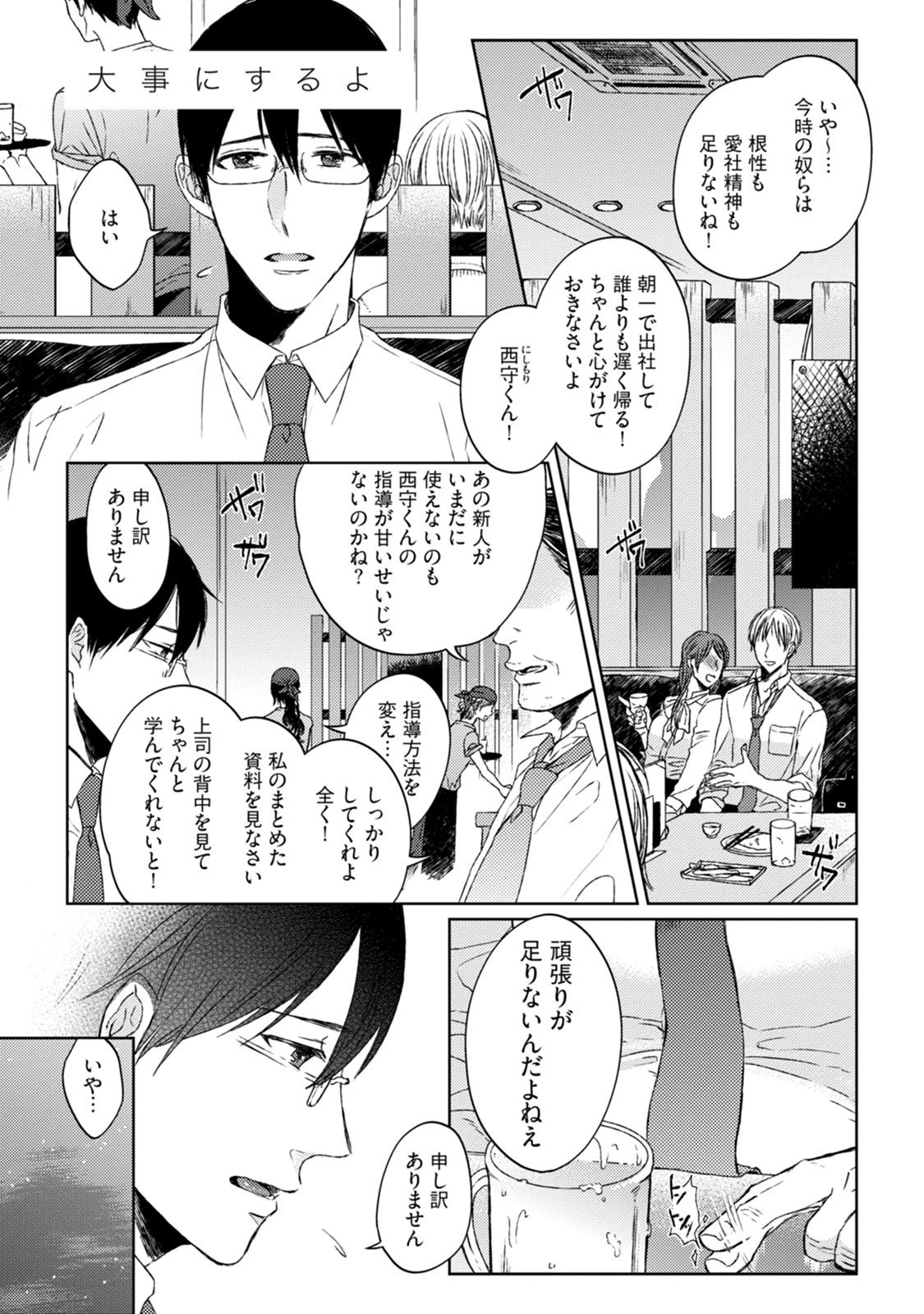 プリティビッチ恋をシル