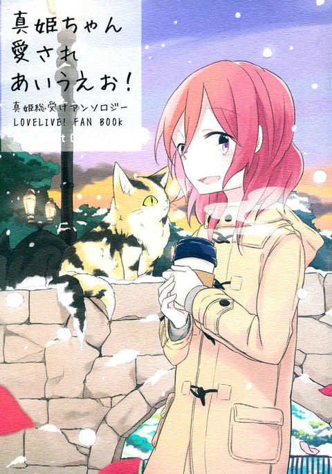 こいびとのじかん