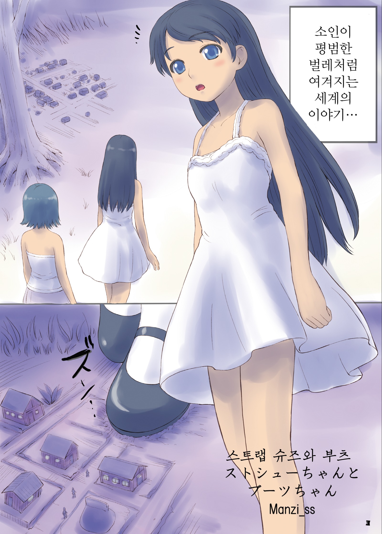 大きな女の子が私たちを押しつぶした