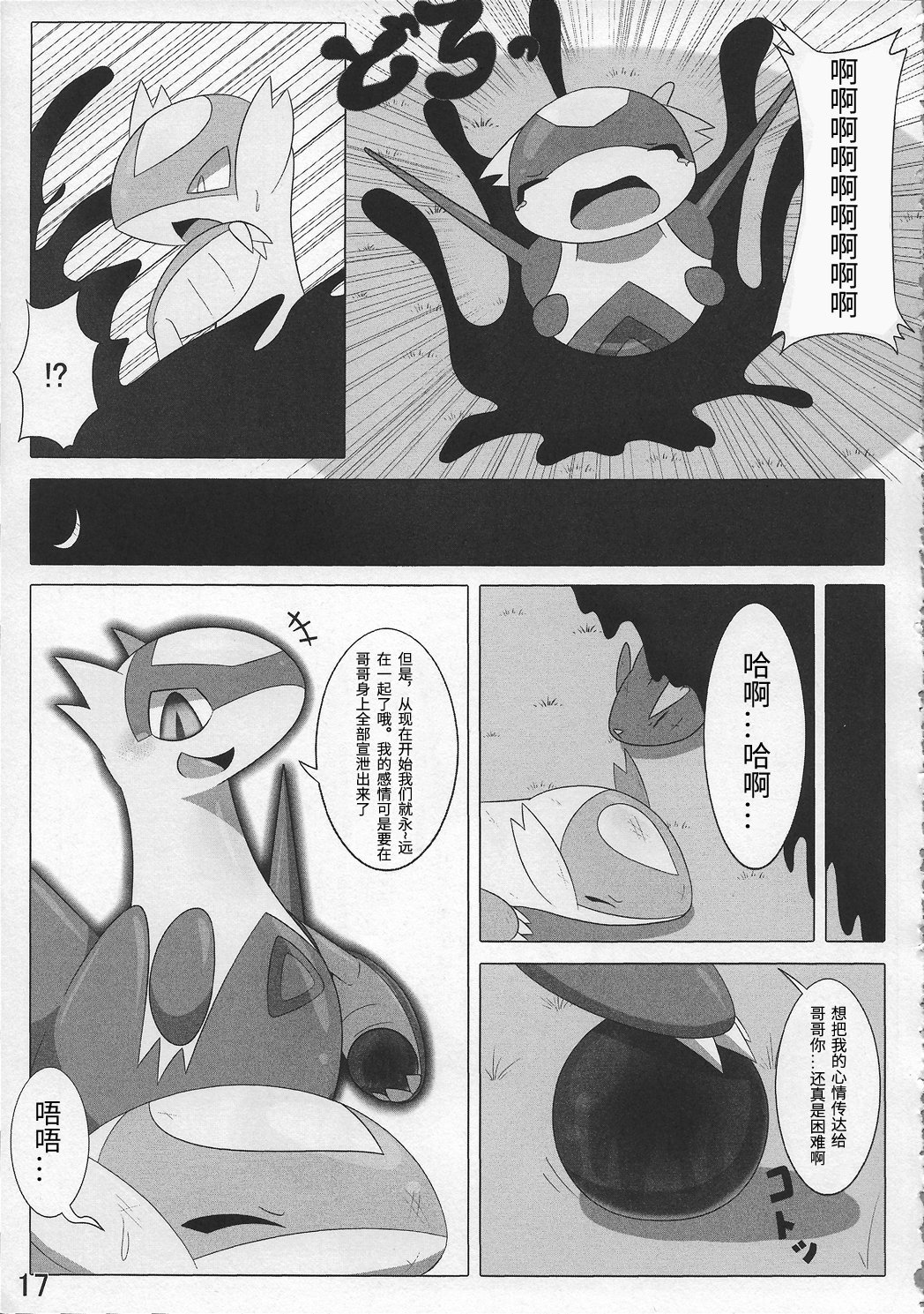 ポケオチニ