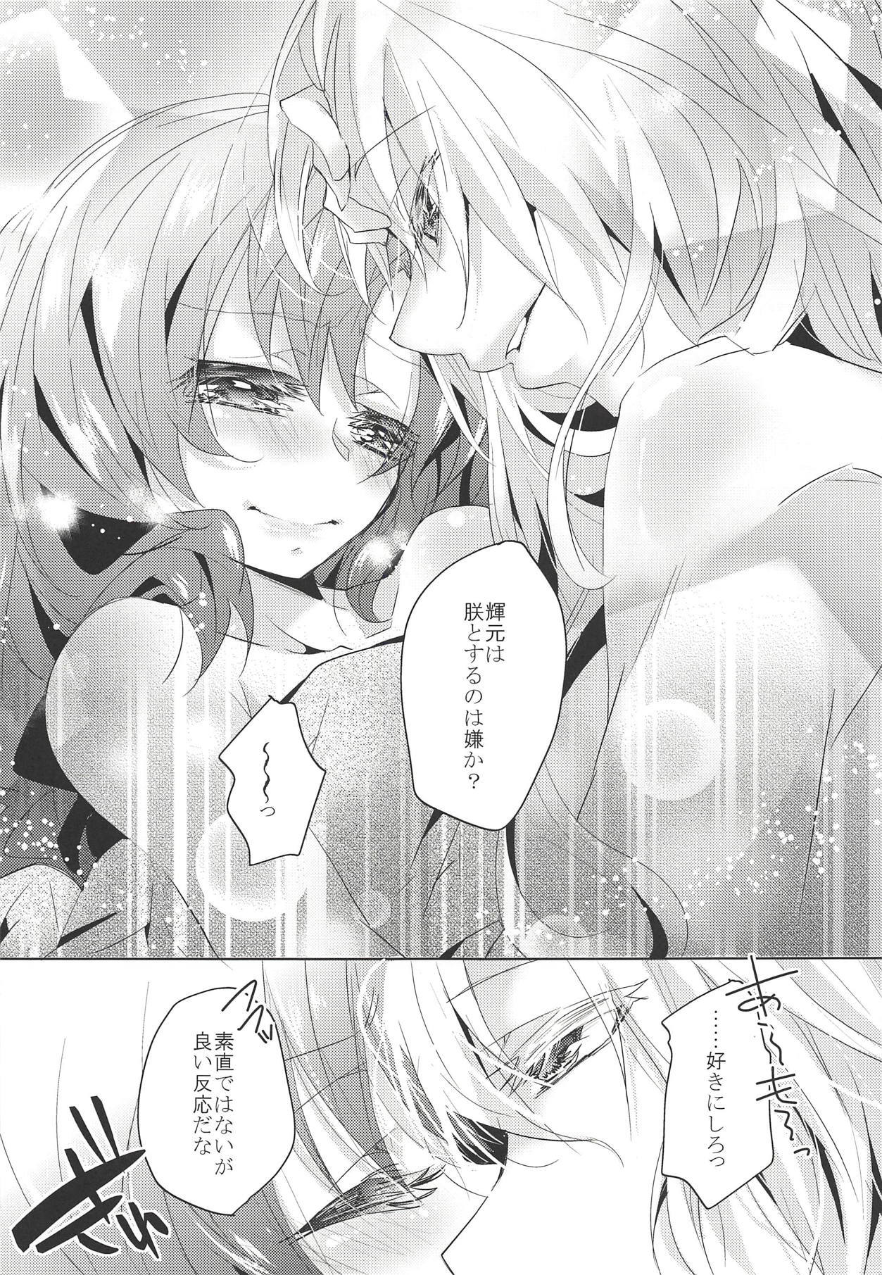 夜はなかよくしてますか