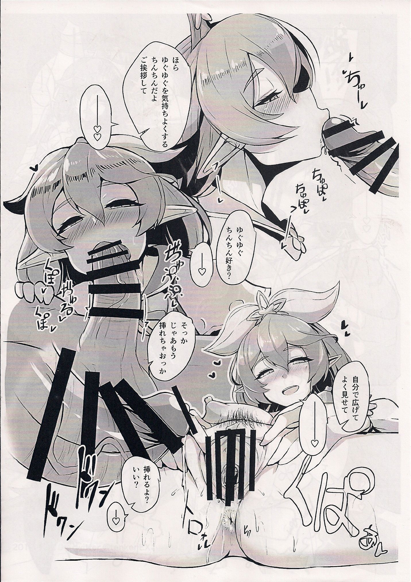 おそらの城司〜魔法のユグドラシル編〜