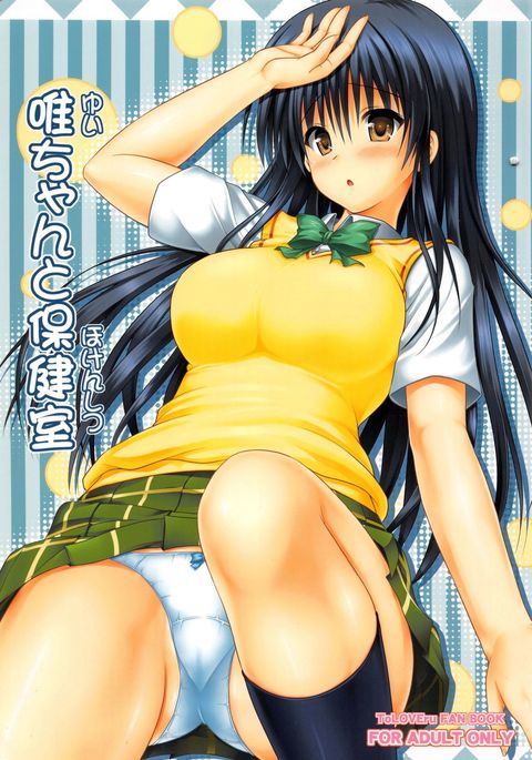 洋ちゃんとはけんしつ