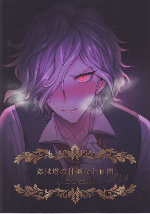 カンゴクトウのかんびななのかかん