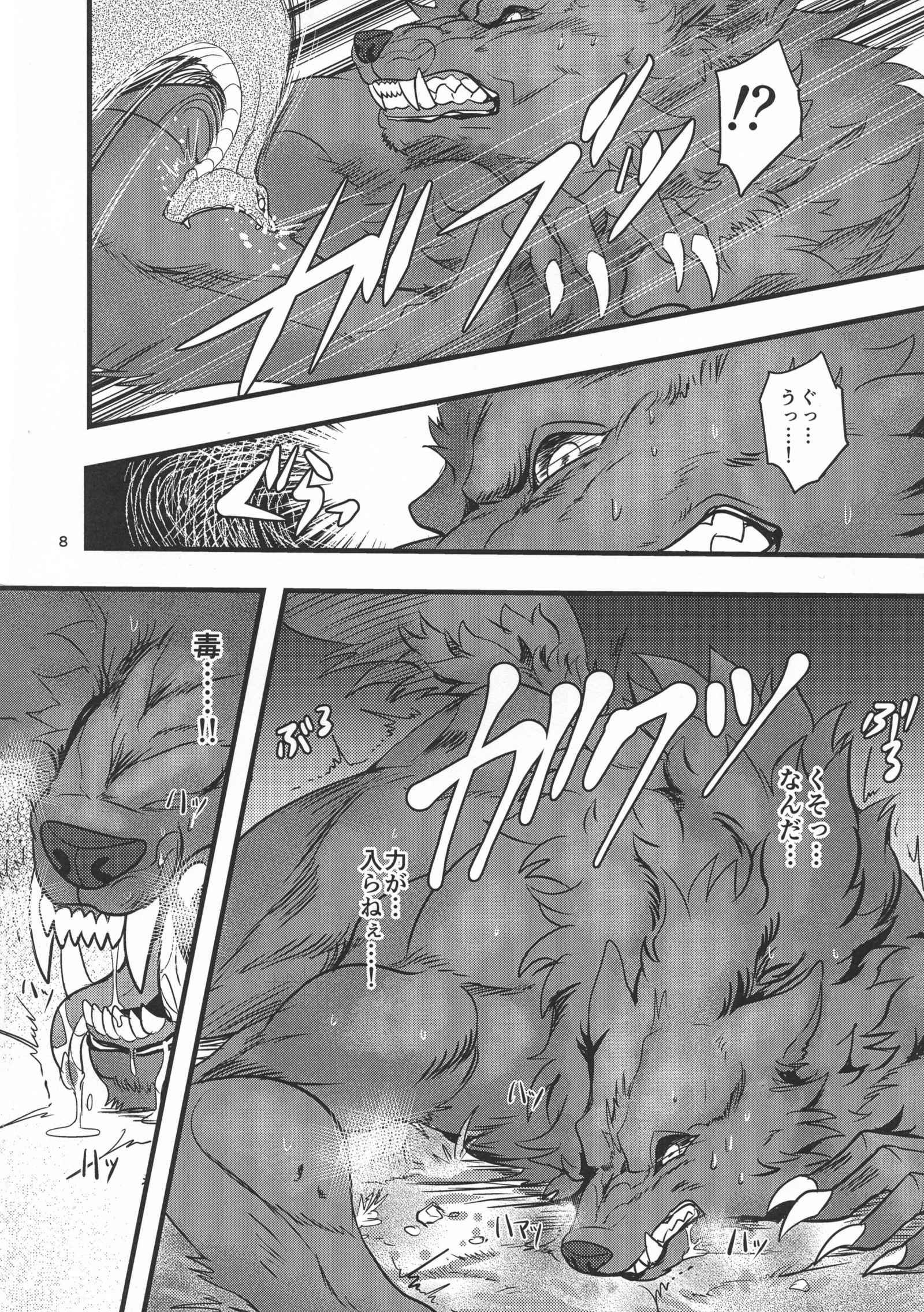 涅槃赤ずきんvsオオカミ男