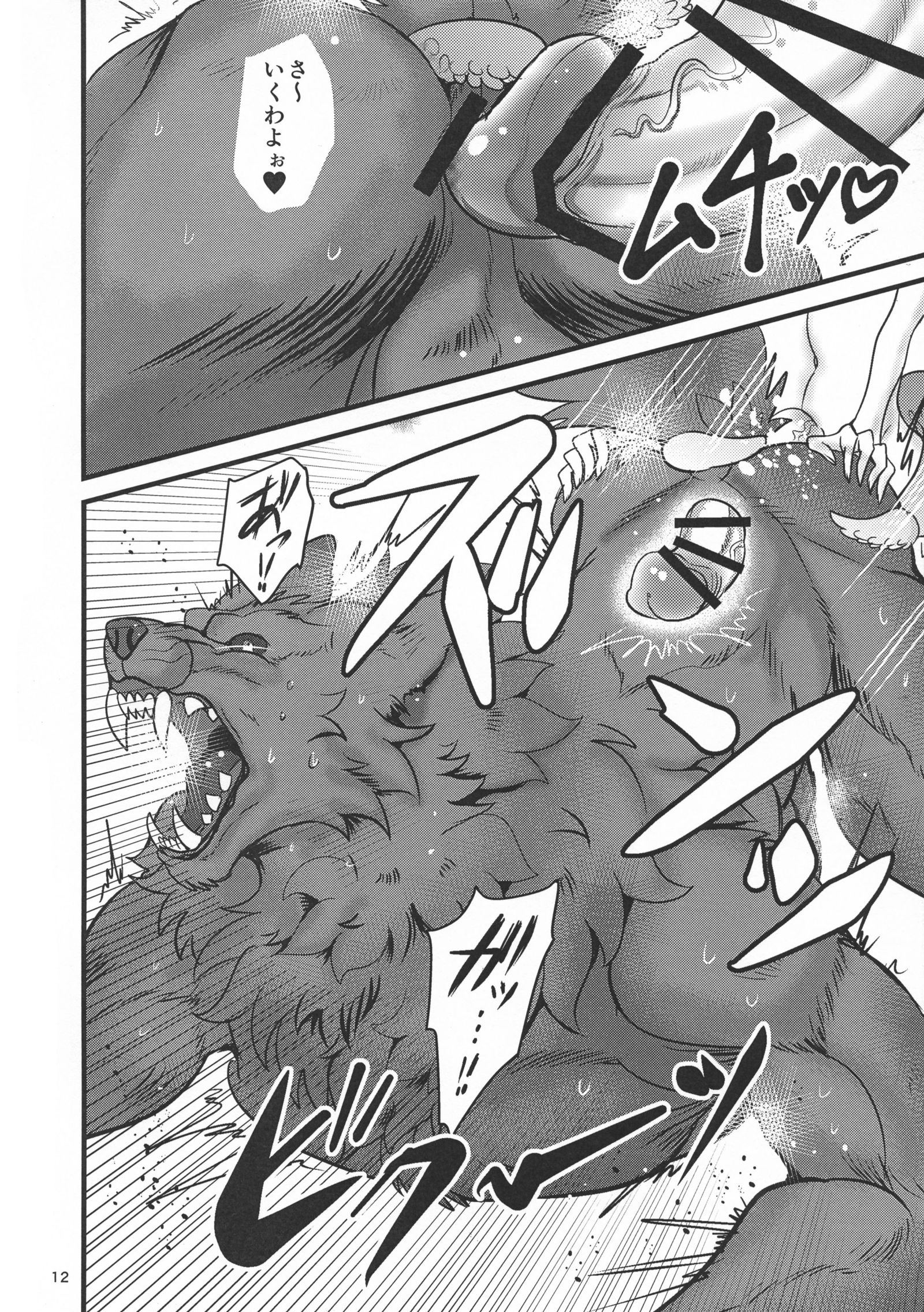 涅槃赤ずきんvsオオカミ男