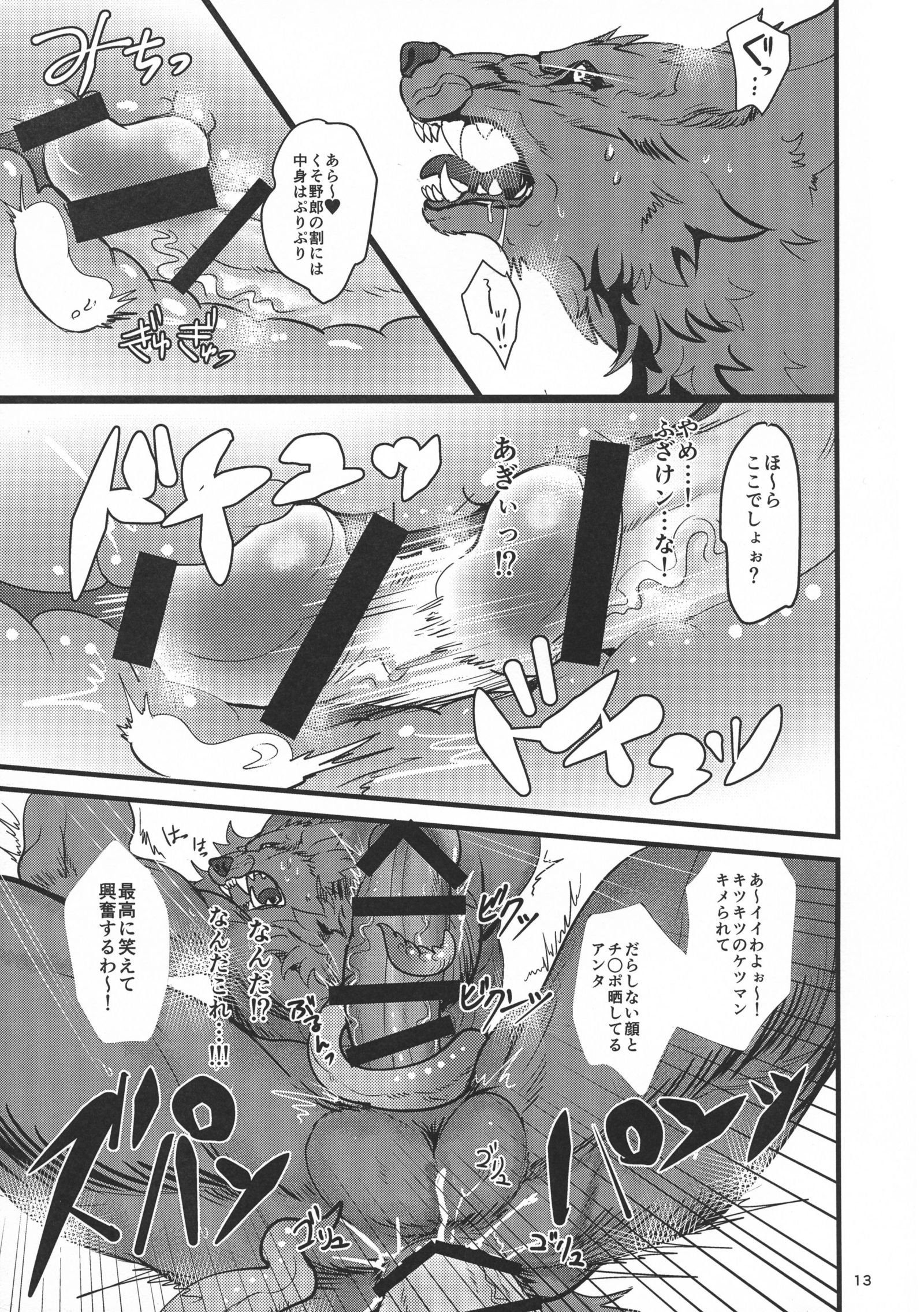 涅槃赤ずきんvsオオカミ男