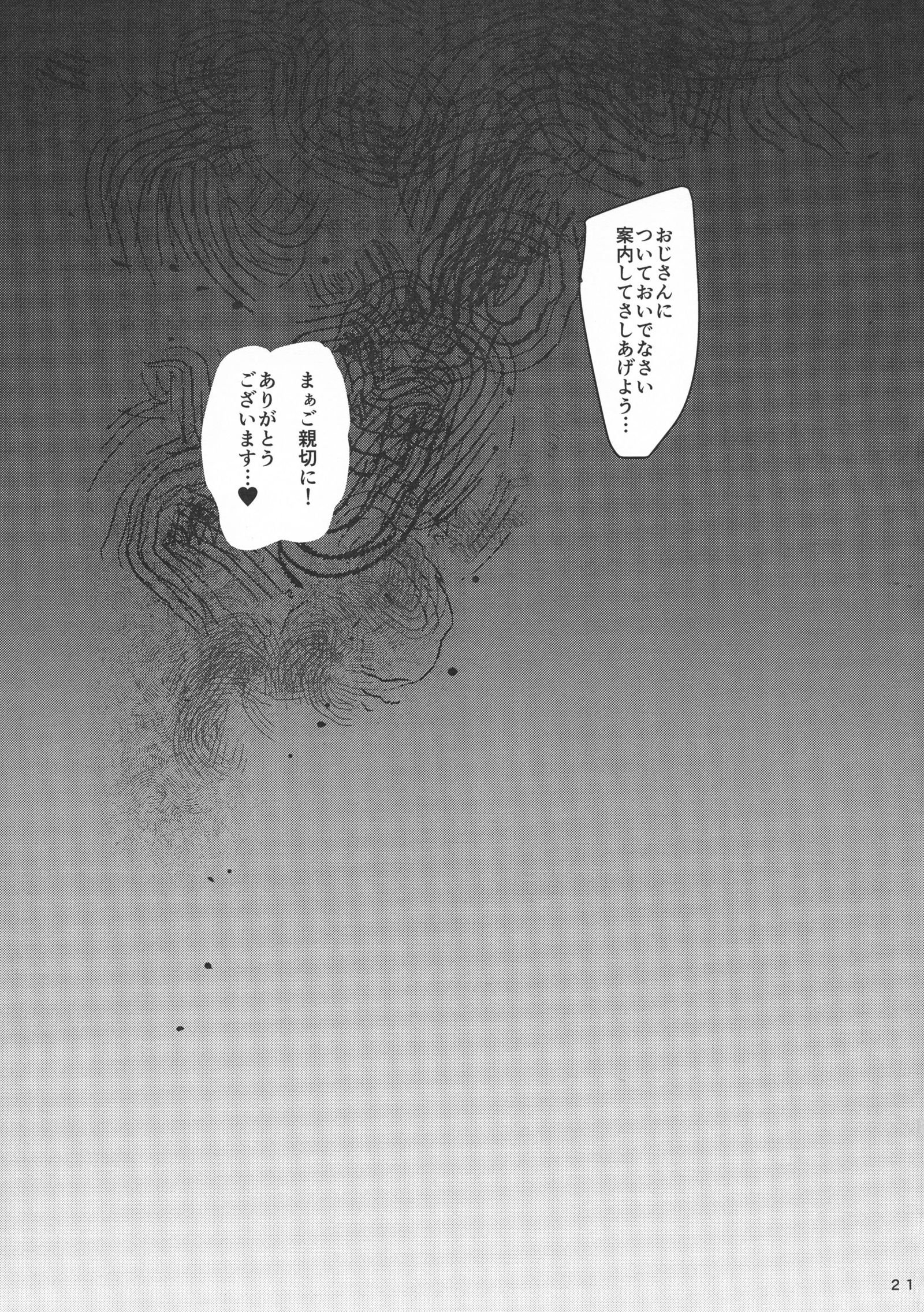 涅槃赤ずきんvsオオカミ男