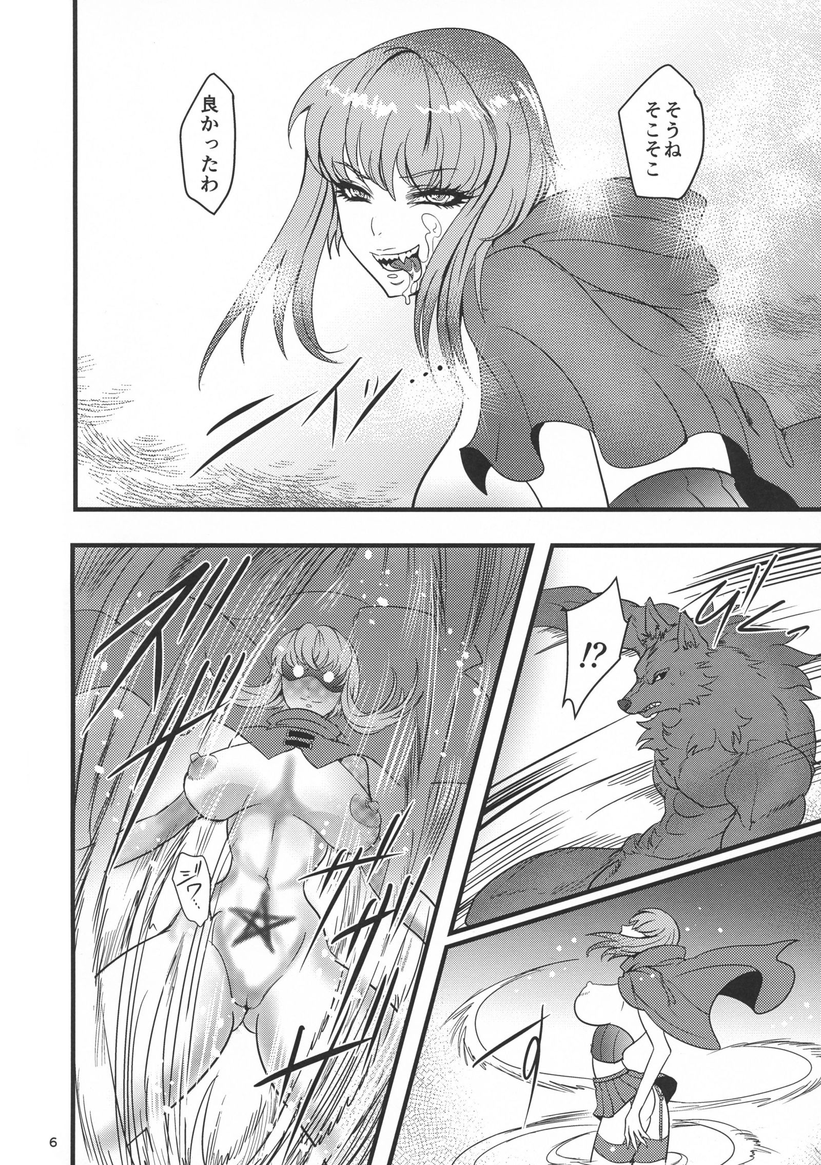 涅槃赤ずきんvsオオカミ男