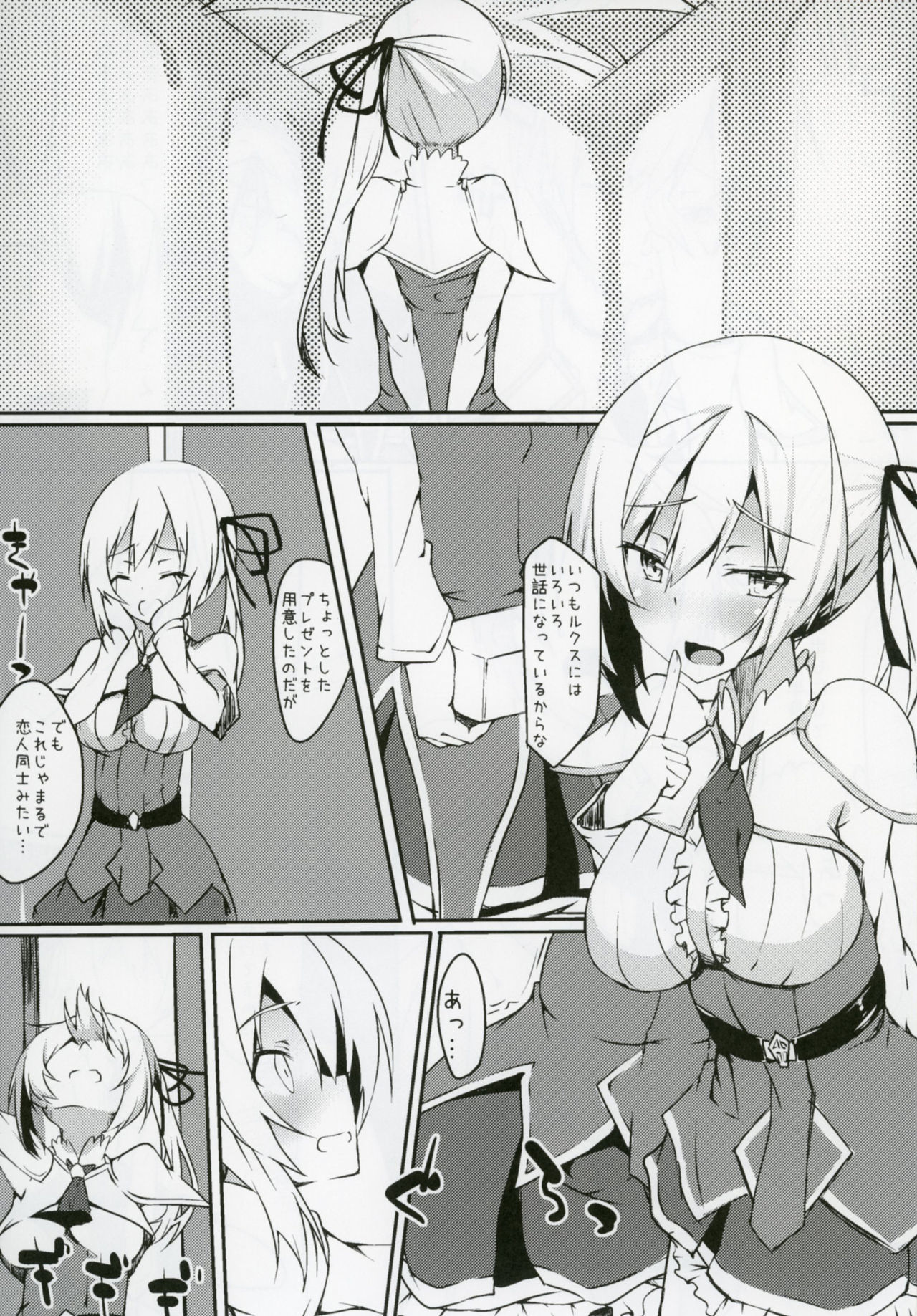 ふたなりりしゃと赤ちゃん作りりしゃ