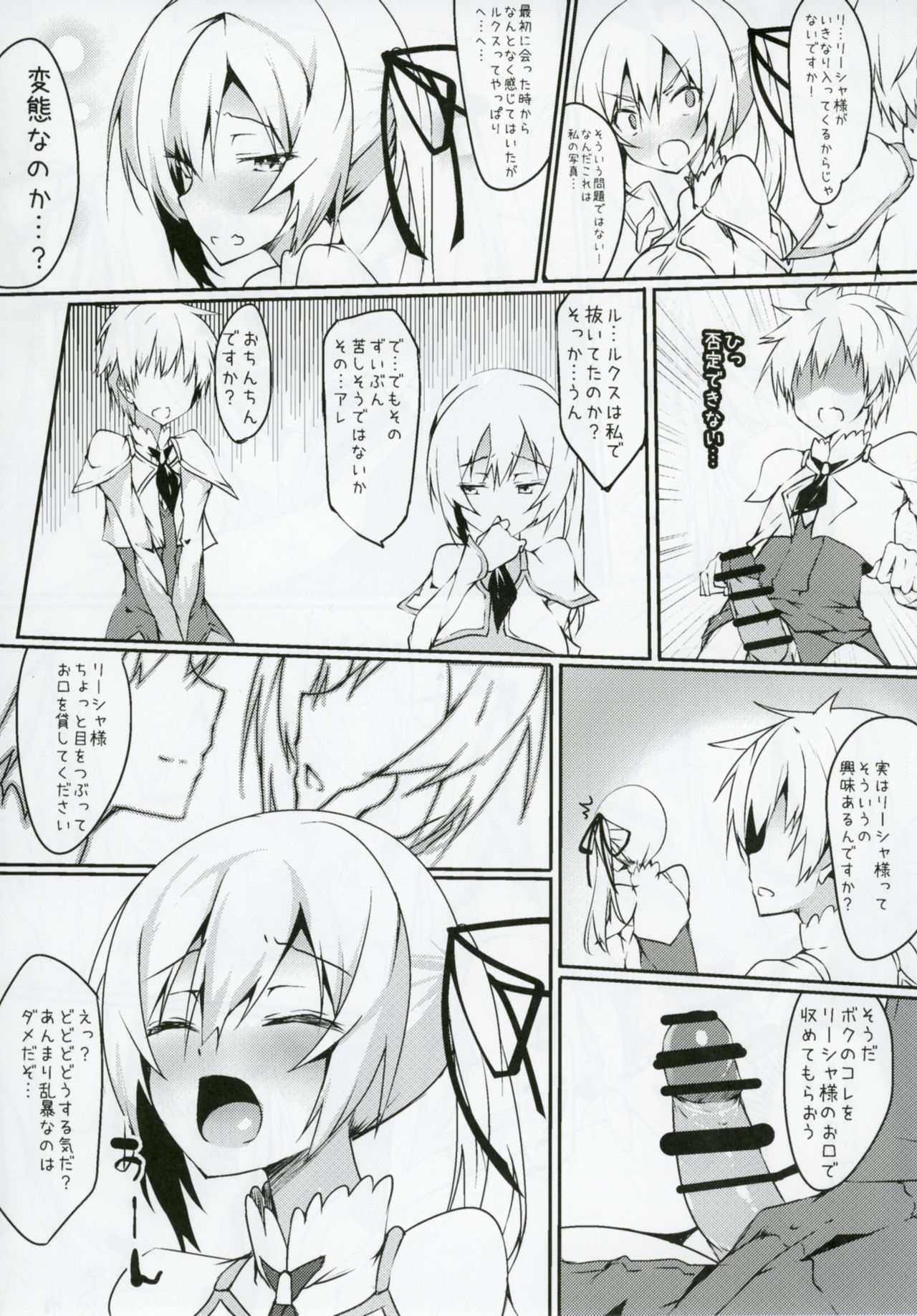 ふたなりりしゃと赤ちゃん作りりしゃ